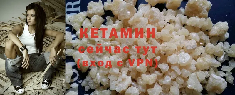 КЕТАМИН ketamine  Красный Кут 